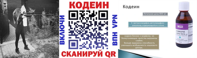 купить   Подпорожье  Кодеин Purple Drank 