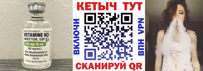 купить наркотик  shop официальный сайт  КЕТАМИН VHQ  Подпорожье 